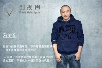 创视界空间装饰,创视界别墅设计师怎么样