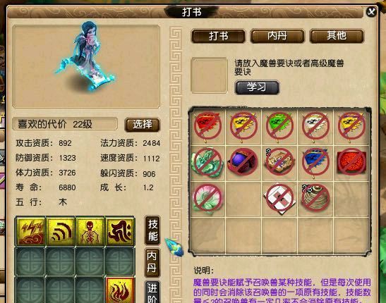 梦幻西游全红谛听改书,梦幻西游手游全红须弥泪妖改书