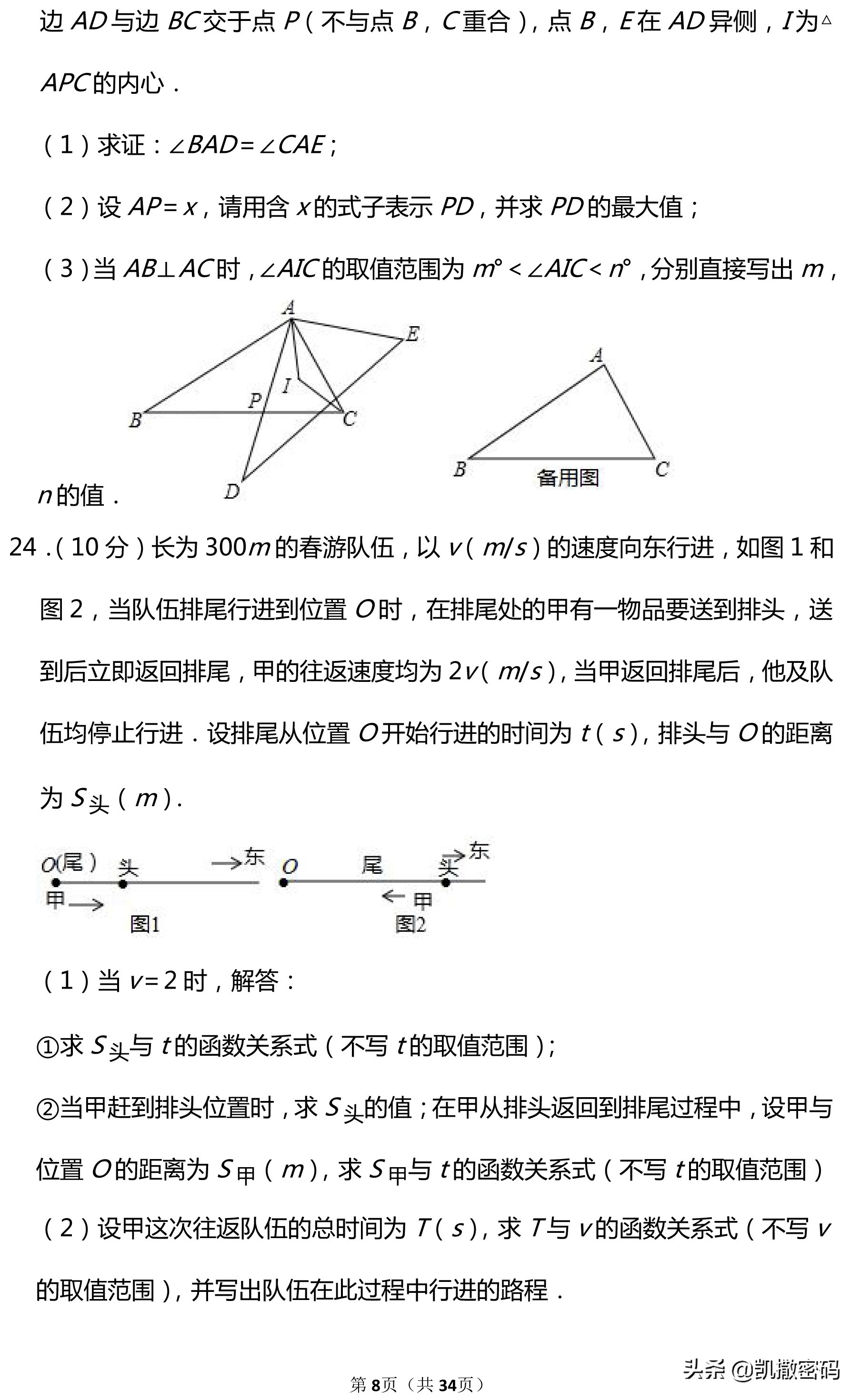 2019年河北省中考英语试卷及答案,2019河北省中考语文试卷及答案