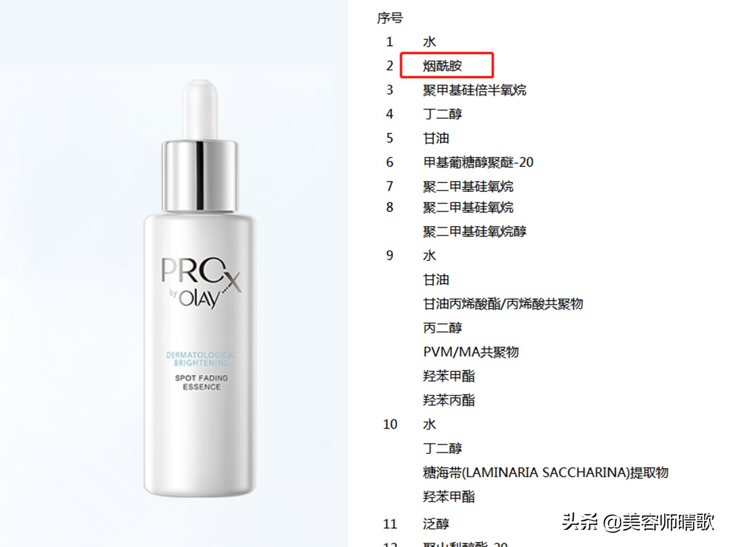 淡斑小白瓶精华二代,小白瓶淡斑精华光感和水感区别