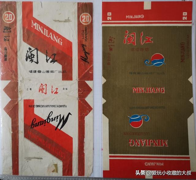 福建畲山卷烟厂,福建消失的香烟品牌