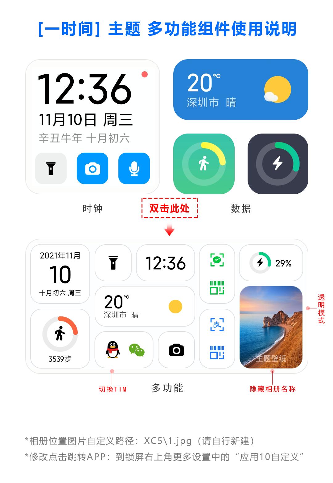 miui13主题自带的时钟怎么调出来,miui12主题带的时钟在哪
