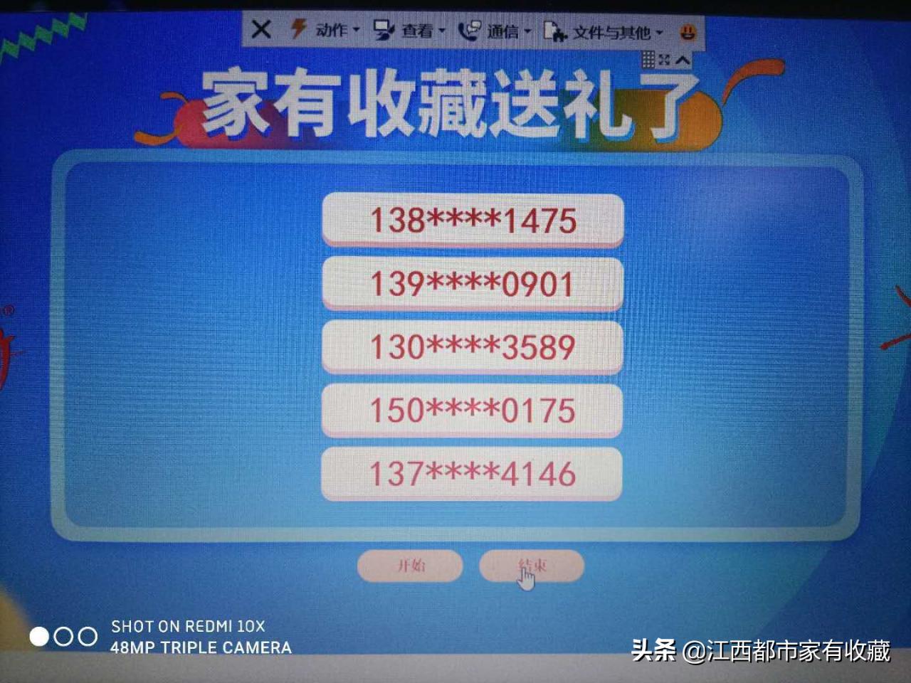 斗宝大赛藏品公示,藏品斗宝大赛是真的吗