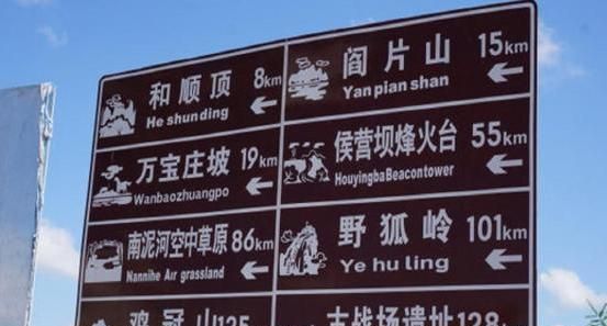 中国最美66号公路自驾线,中国最美公路66号公路在什么位置