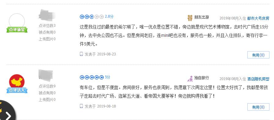 纽约曼哈顿顶级酒店,美国曼哈顿有什么好点的酒店