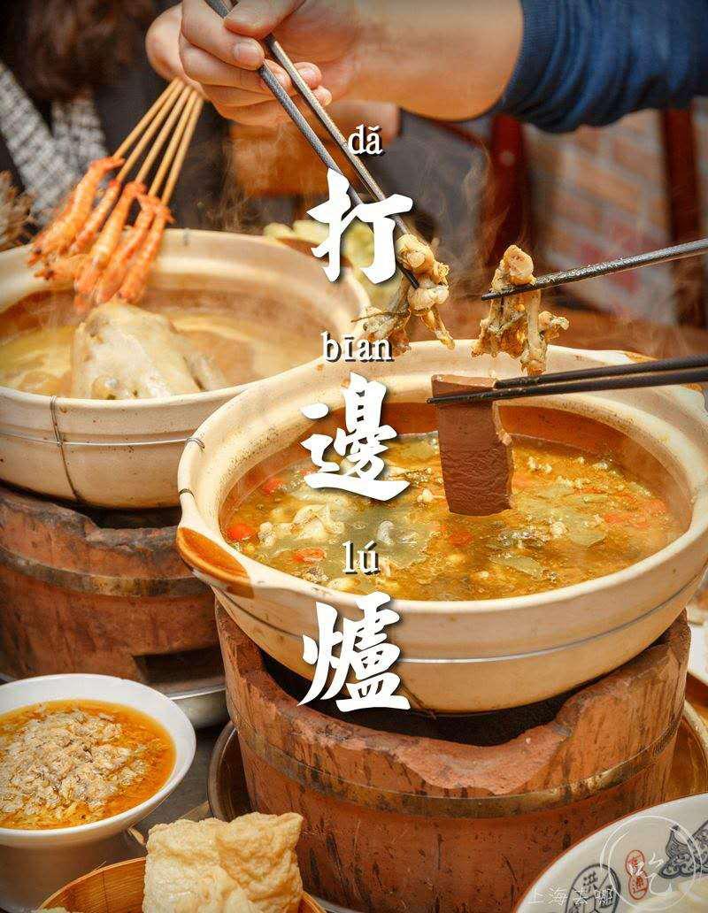 海底捞打边炉,海底捞广东锅底