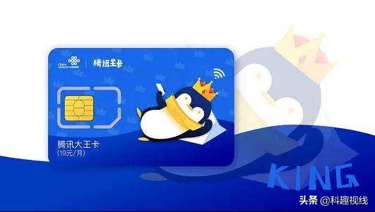 腾讯王卡实际一个月会多收多少钱,腾讯王卡19元之前有40g怎么变少了