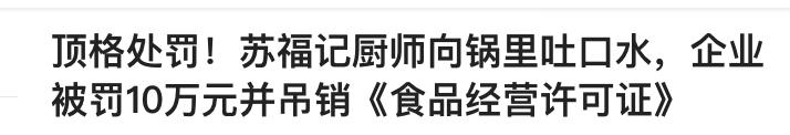 怎么制止吞口水,如何解决厨师往菜里吐口水