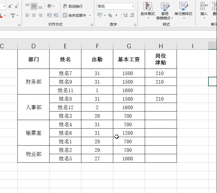 5分钟学会一个excel小技巧,excel100个常用技巧必备