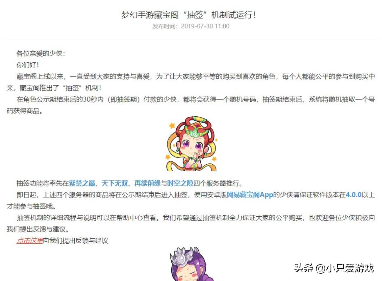 梦幻西游藏宝阁抽签技巧,梦幻西游藏宝阁抽签