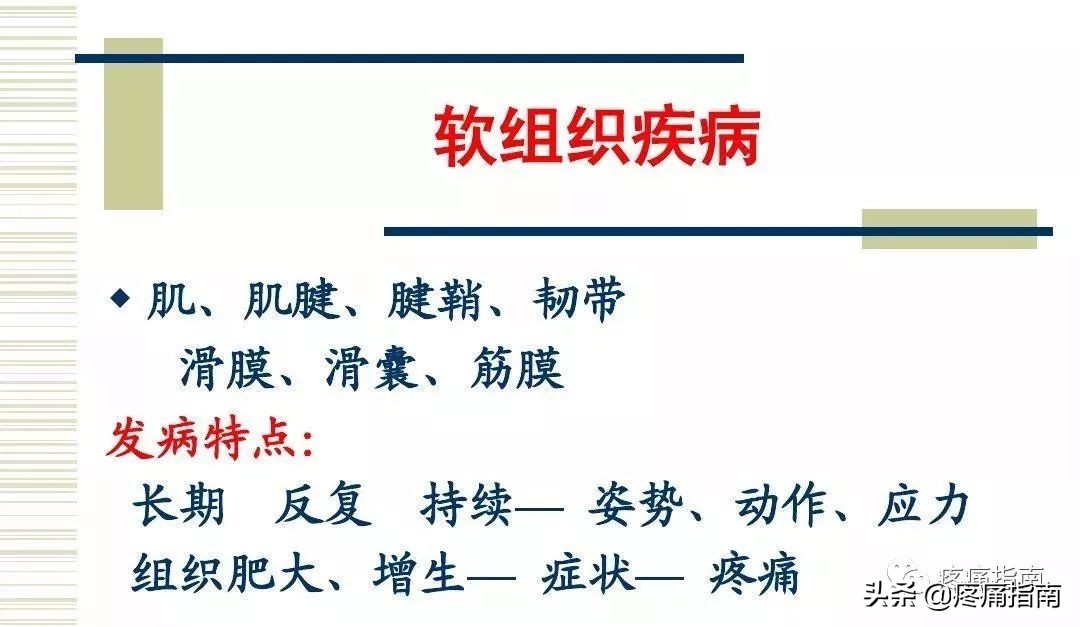 慢性疼痛常用的治疗方法,慢性疼痛常用治疗方法