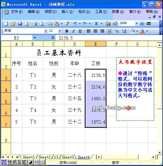 做表格快速教程,如何自己制作小表格教程