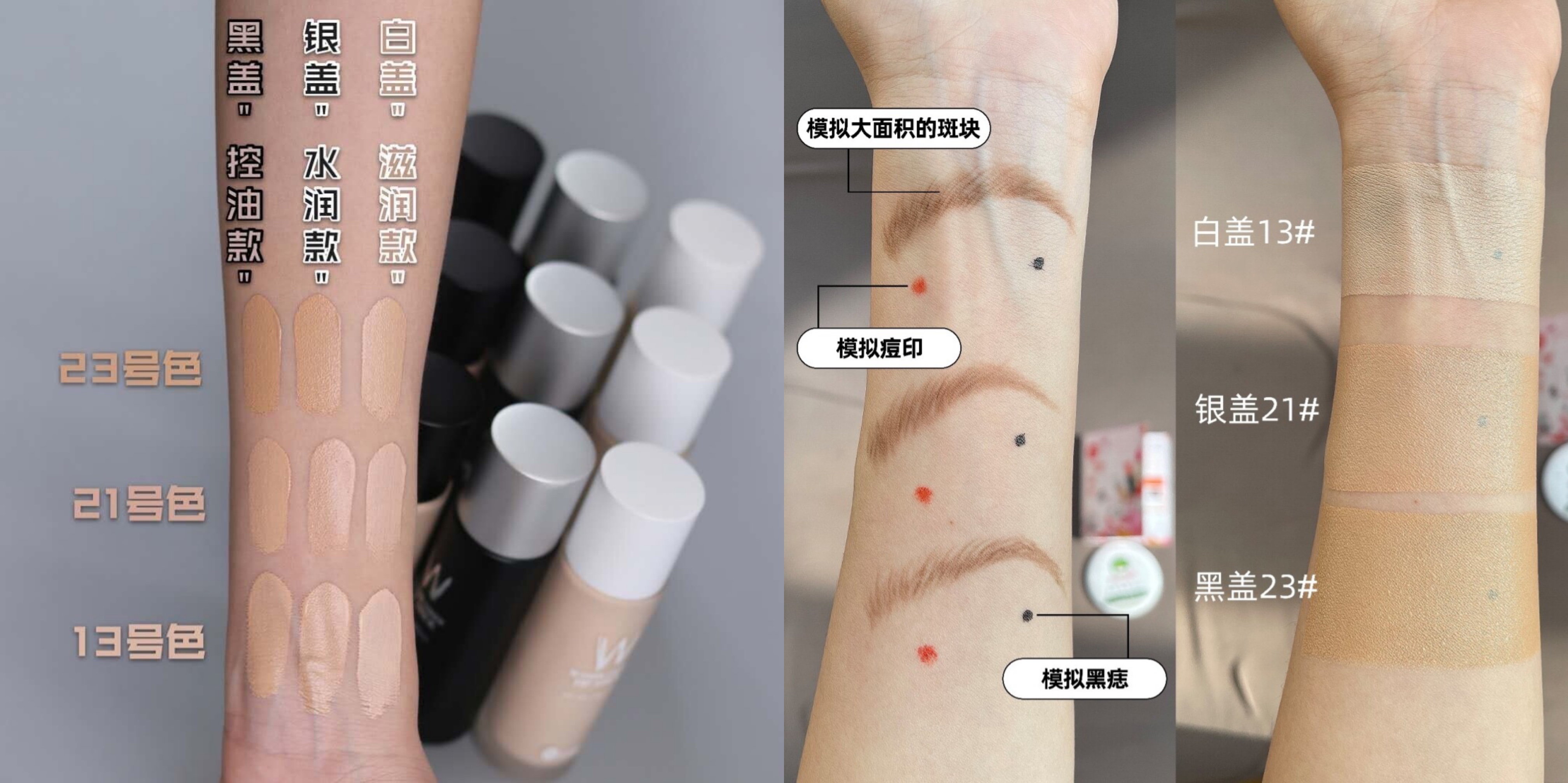 推荐几款平价好用的粉底液,贫民窟少女油皮粉底液