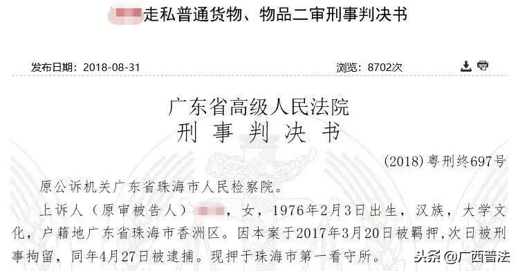 代购被海关扣会判刑吗,海外代购衣服被海关扣