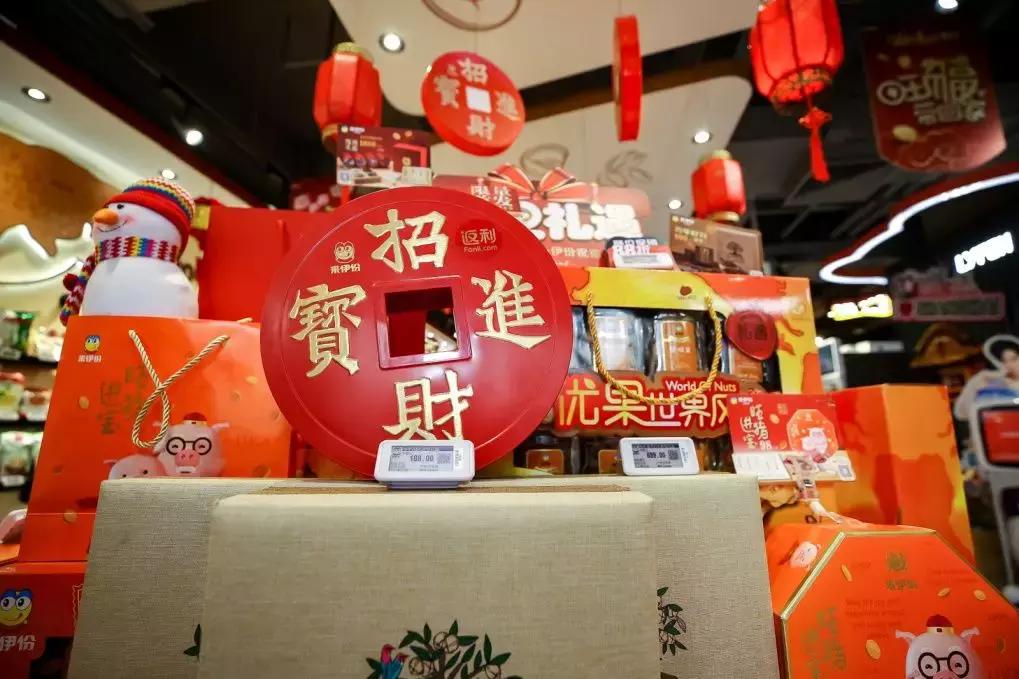 来伊份年货礼盒阖家团圆,来伊份年货节