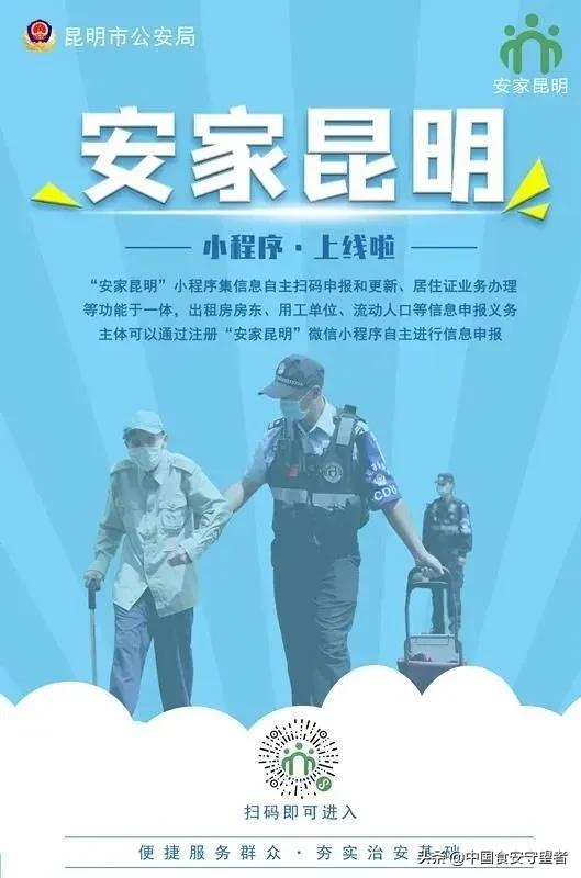 昆明居住证网上续签,昆明网上办理居住证怎么办理