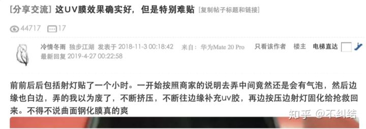 华为手机膜进化史,手机上第一款手机膜