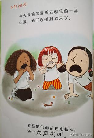 绘本蚯蚓的日记网络图,蚯蚓日记绘本完整版有多少页