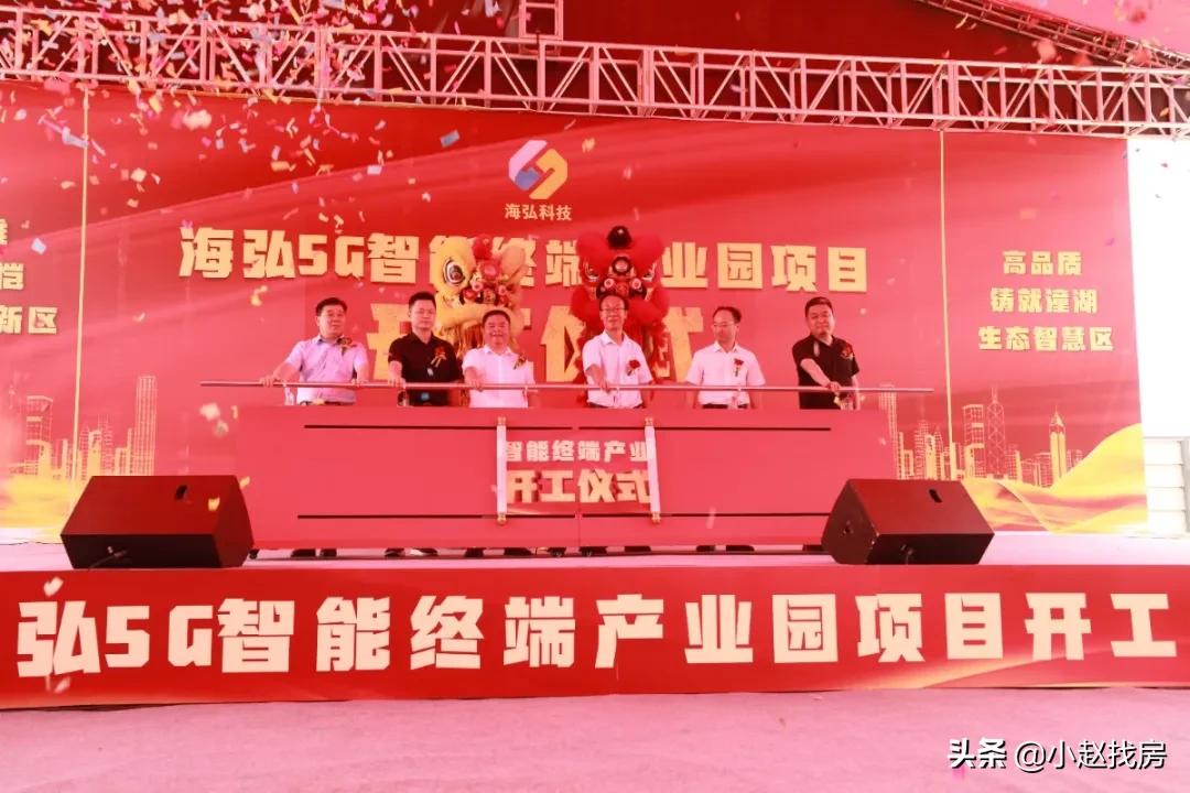 惠州海弘科技5g智能终端,惠州海弘5g科技电子有限公司