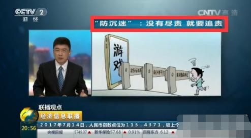 未成年人已认证防沉迷怎么进游戏,未成年防沉迷系统可以玩哪些游戏