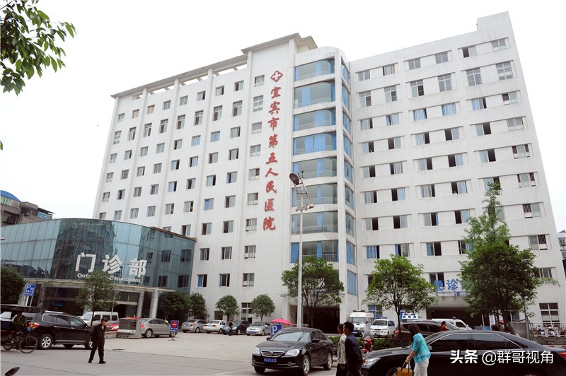 宜宾市宜宾县有几家医院,宜宾市的医院