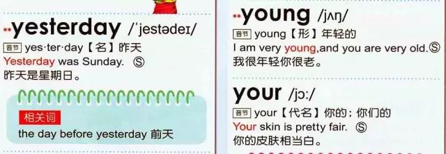 GrowingUp英汉彩图辞典3000字——能点读纠正发音的神器（下）