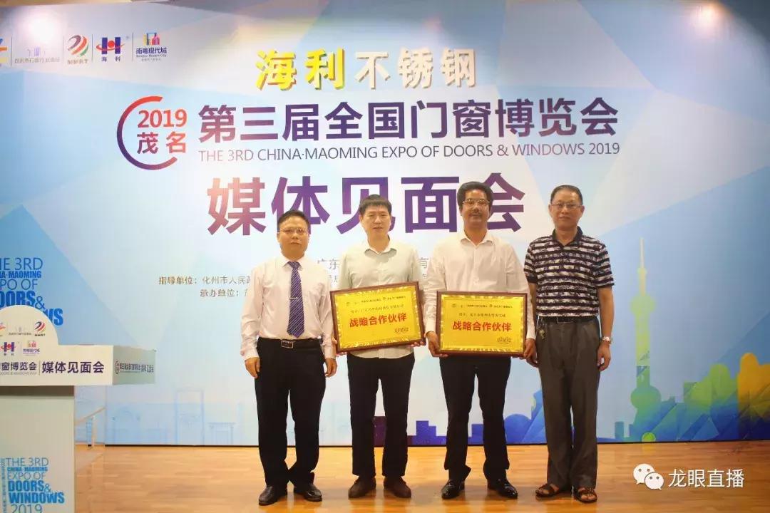 海利不锈钢2019,海利最新发布会