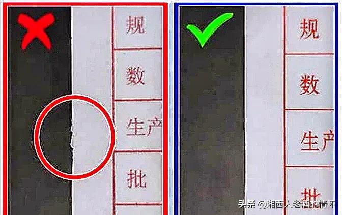 1997年38度飞天茅台真假鉴别图片,2009年2月17号飞天茅台真假鉴别