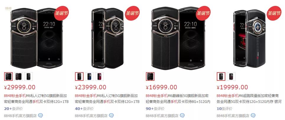 8848手机是怎样跌落神坛的,8848手机是怎么跌落神坛的