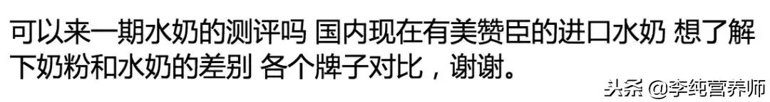 水奶和配方奶粉的区别是什么 (水奶和配方奶粉哪个营养价值更高)