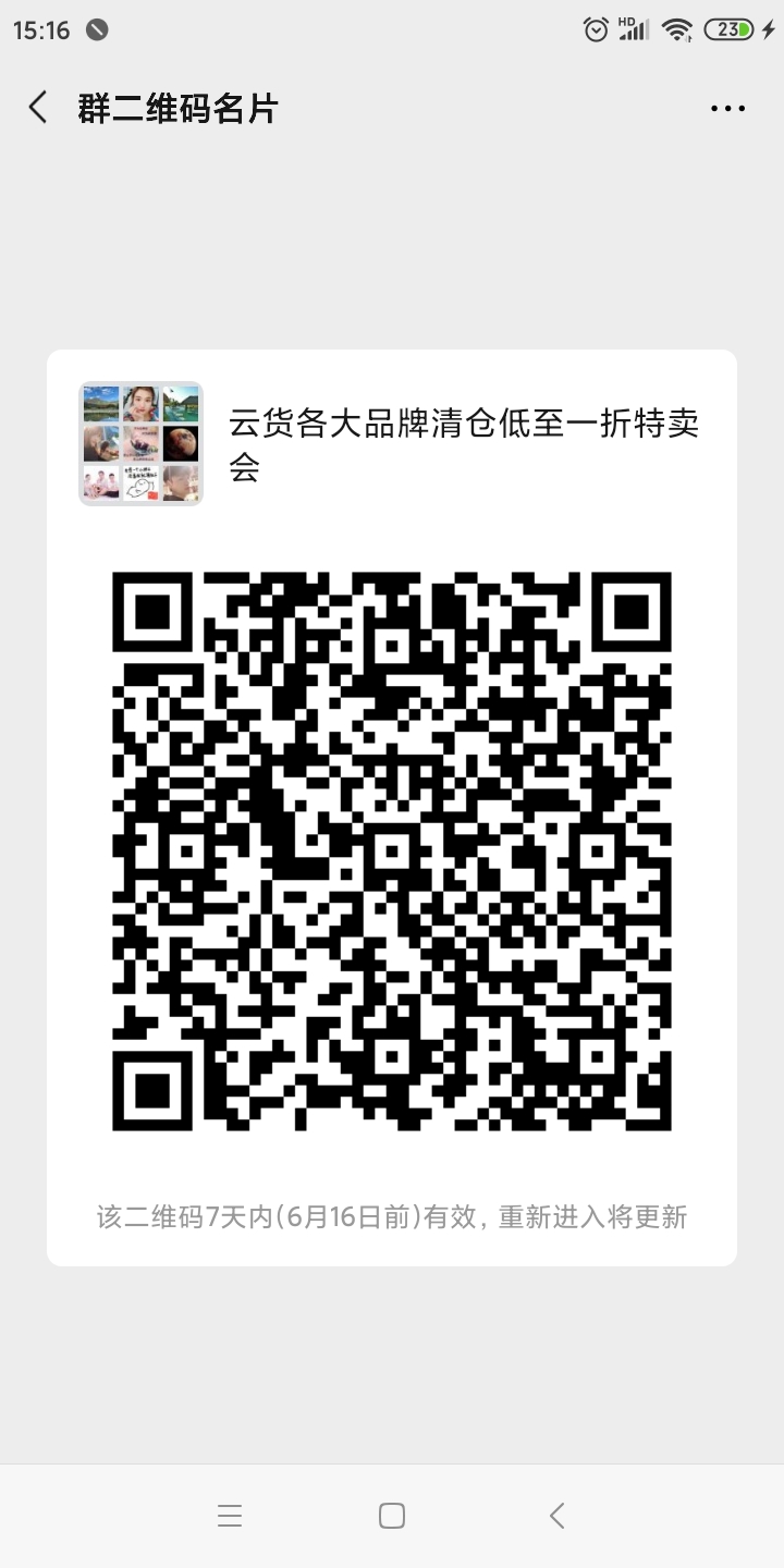 各大潮流大牌特卖仅1折,清仓大牌一折起