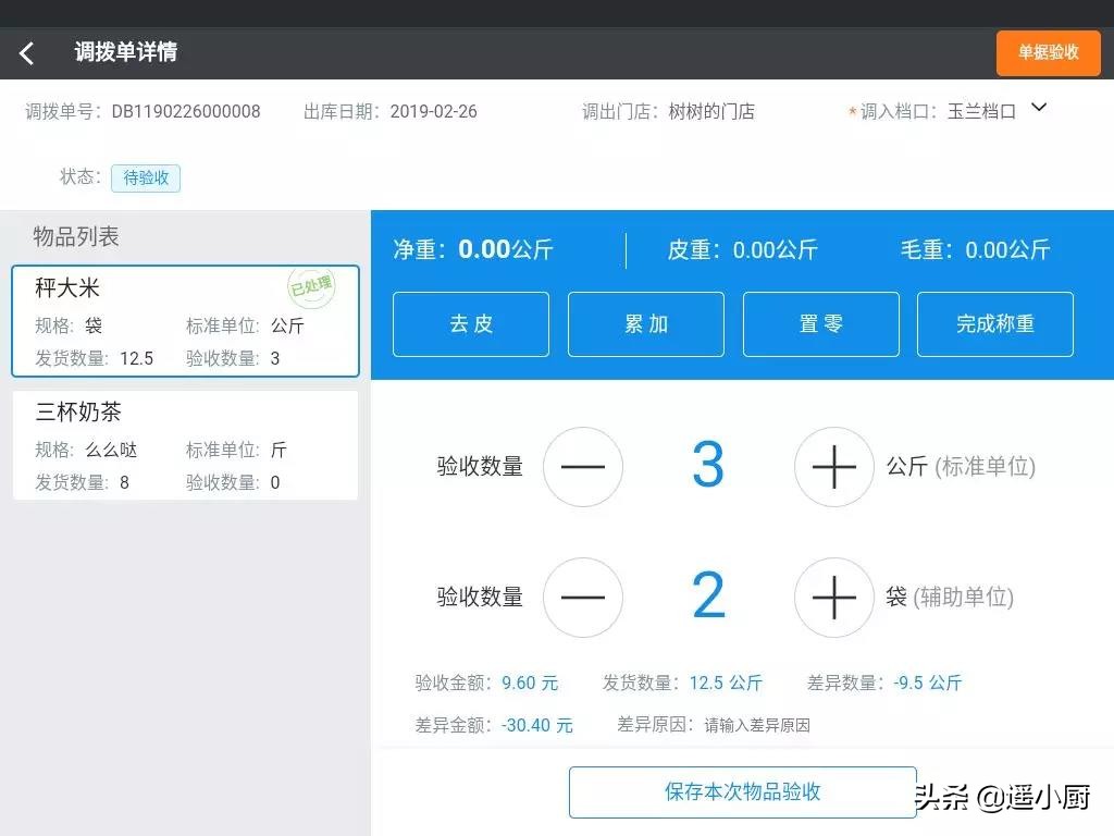 杈版．涓栫邯椁愰ギ绠＄悊绯荤粺,杈版．涓栫邯