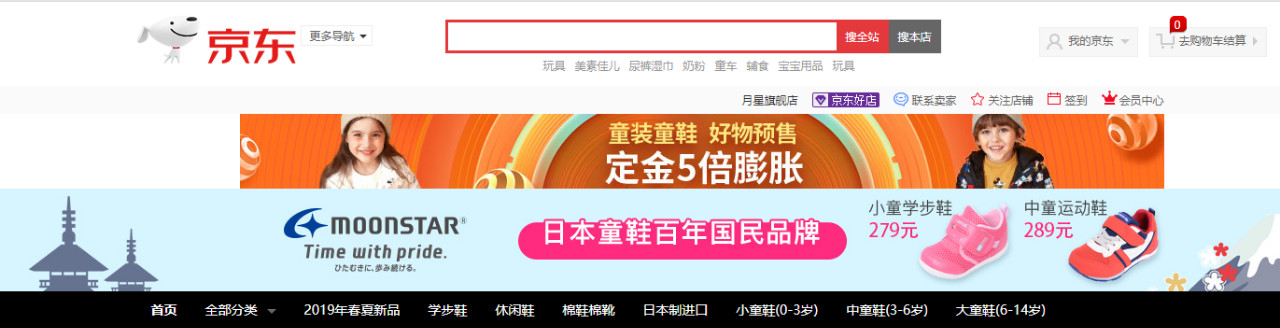 月星和mikihouse哪个好,mikihouse和月星哪个牌子好