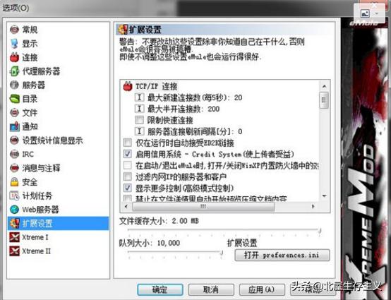 emule电驴怎么用,emule电驴哪个版本好用