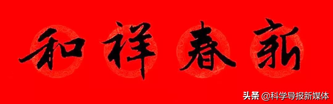 2020年赵孟頫书法集字春联附横批,2020年鼠年赵孟頫春联