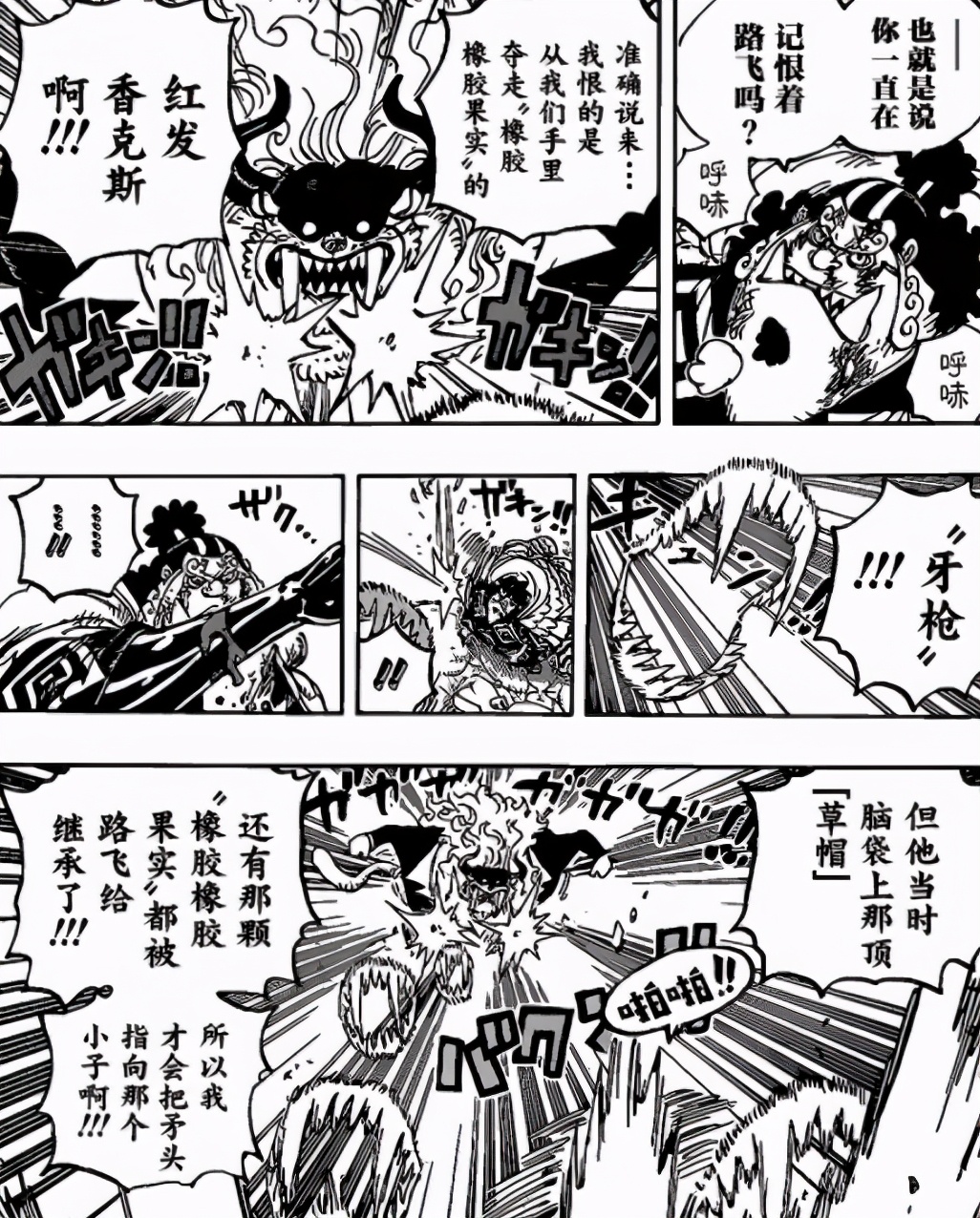 「将军聊斋」海贼王1015-1018话特务队隔岸观火，海上皇再临棋局