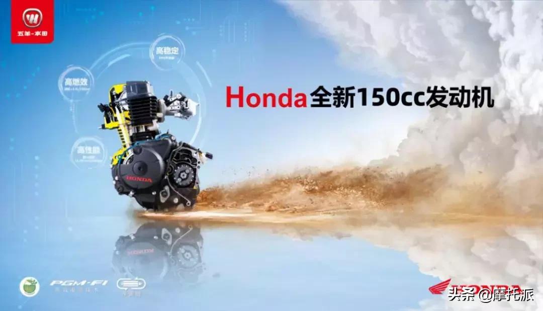 本田雄帅150国四什么价,五羊本田雄帅150的优点与缺点