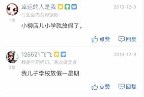 燕郊停课多久了,燕郊中小学是否再次停学