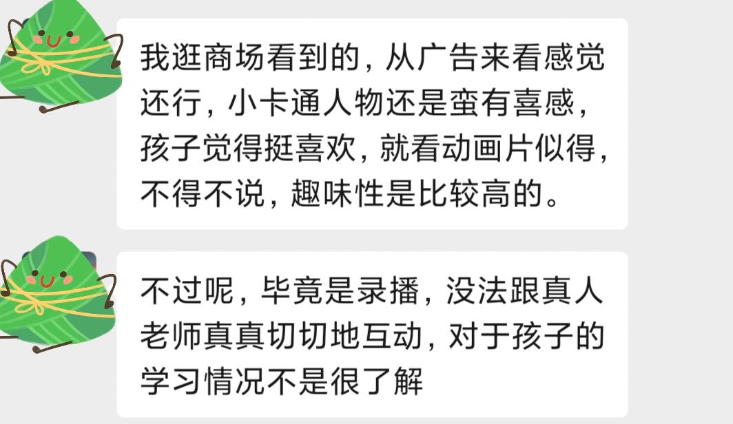 4位家长真实反馈：揭开阿卡索、新东方、瓜瓜龙等8家英语课的差距