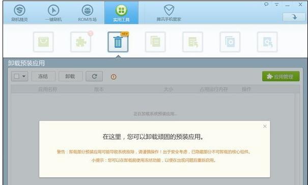 荣耀手机自带软件怎么卸载,手机自带软件怎么能彻底卸载
