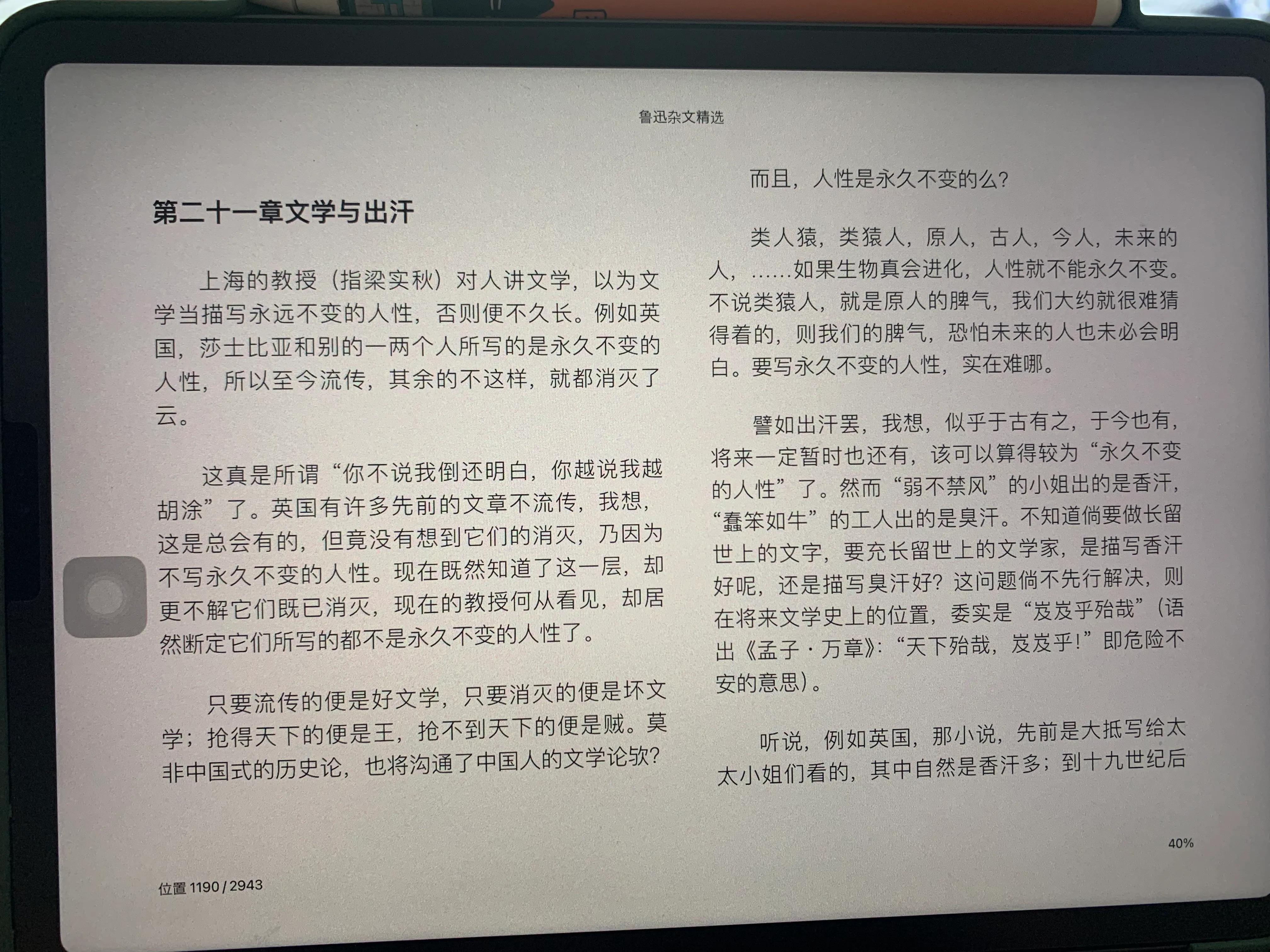 电子书哪里可以看完整,电子书阅读器怎么看书的