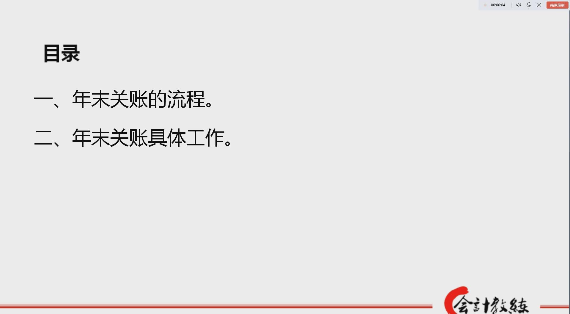 会计报销注意事项有哪些,财务报销有什么注意事项