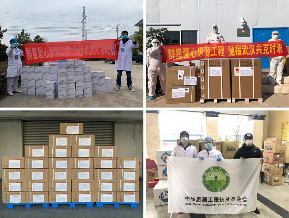 抗击疫情捐款505元,思源基金驰援武汉捐款