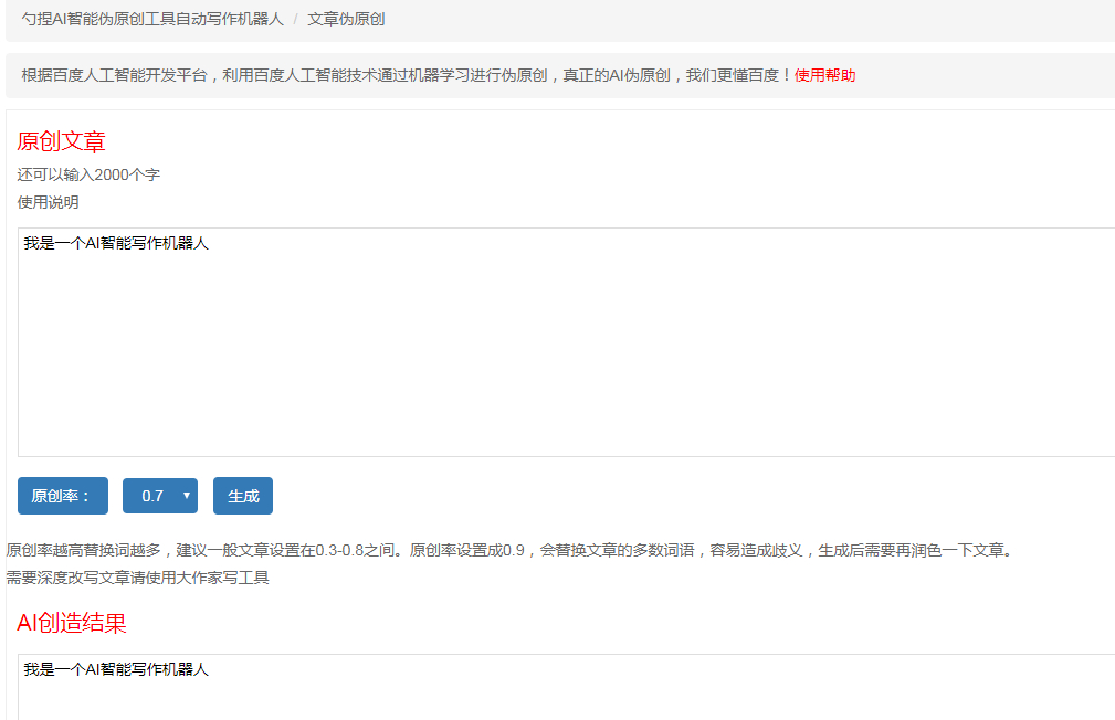 ai文章仿写免费工具,带你认识iqoo