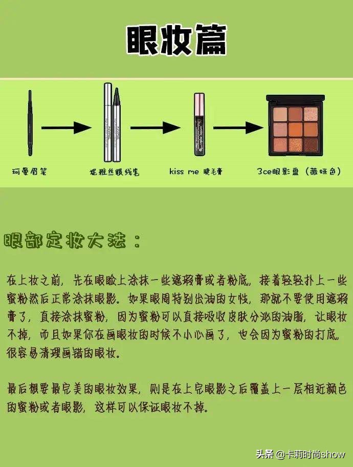 薇娅打底妆,薇娅的妆前乳