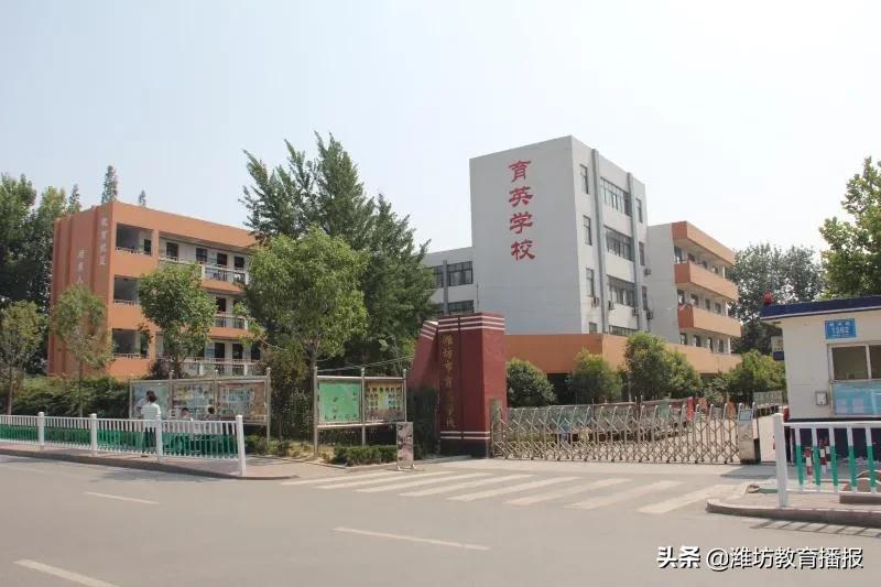 潍坊市教育高质量发展大会,潍坊盛典