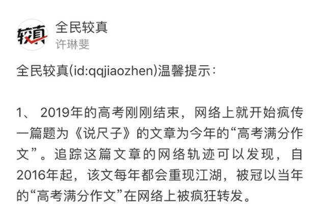最感人的高考满分作文2019,高考满分作文精选2019年版本