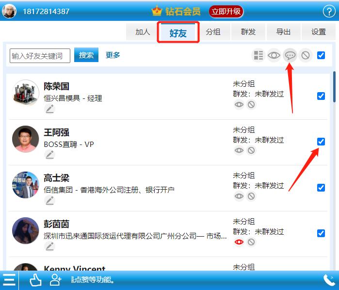 领英一键邀请所有人怎么撤回消息,领英如何设置隐藏好友功能