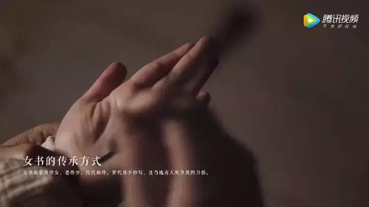 全世界最神秘的文字,只在女性间流传!不见史书却震惊世人