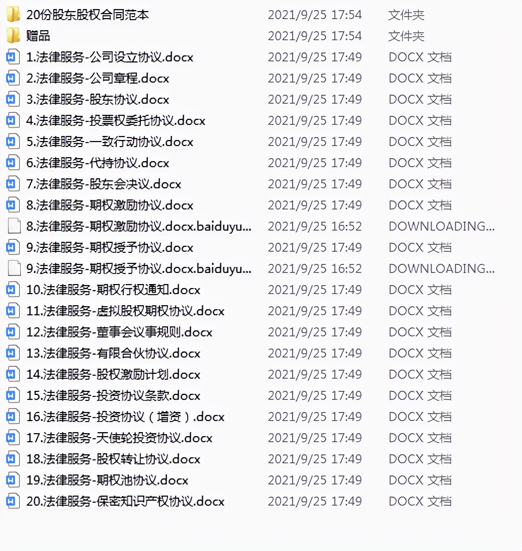 技术干股入股分红合同协议书,干股虚拟股分红协议书完整版
